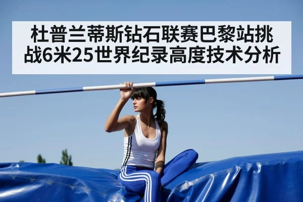 pole vaulter sprinting