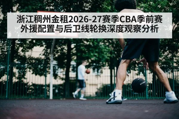 basketball players on court